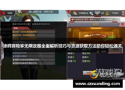 涂鸦冒险家无限攻略全面解析技巧与资源获取方法助你轻松通关